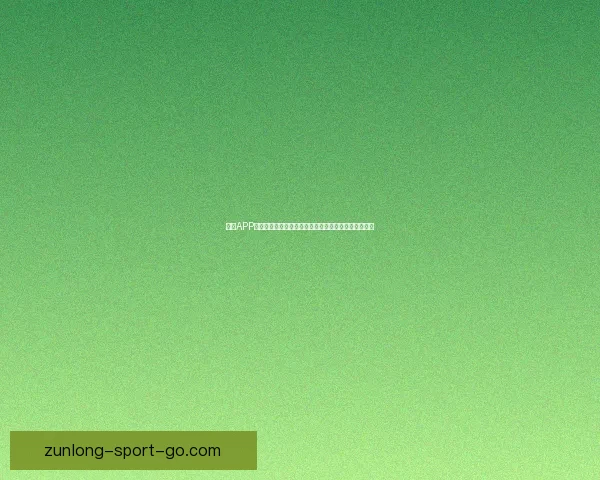 尊龙APP官方下载地址及安装教程全解析,轻松体验娱乐新天地 尊龙APP官方下载地址及安装教程全解析,轻松体验娱乐新天地