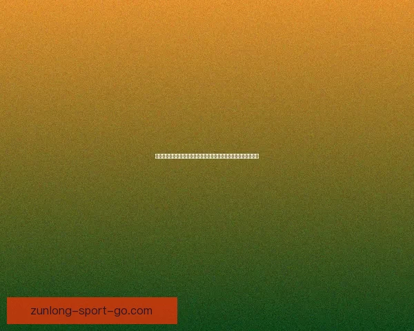 世界杯竞猜首存优惠活动全面解析新手专享福利领取指南安全与技巧