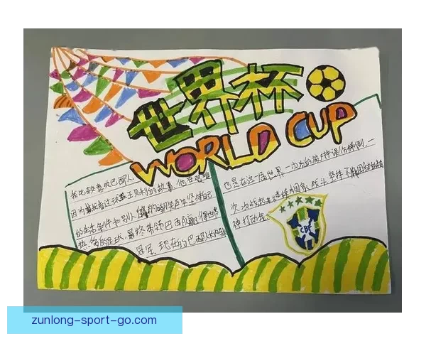 安全可信的世界杯竞猜平台助力精彩赛事预测,玩转足球盛宴 安全可信的世界杯竞猜平台助力精彩赛事预测,玩转足球盛宴